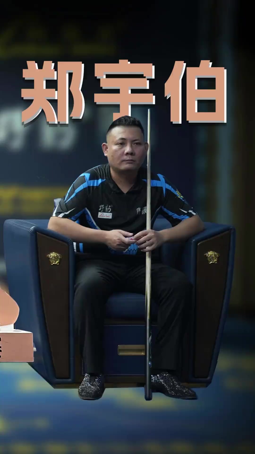 比赛中的激 比赛中的激